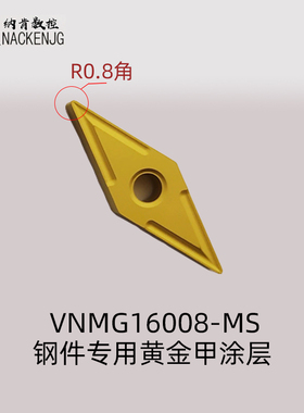 35度外圆车刀片VNMG160404 08 TM HQ CQ VBMT160404菱形数控加硬