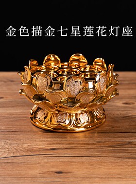 包邮七星莲花陶瓷灯座浮雕酥油供佛灯梅花粒酥油灯灯座底座