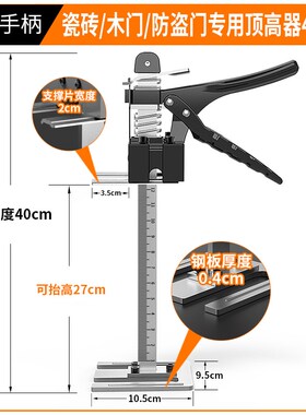 新款木工升降器安装防盗门衣柜顶高器贴墙砖高度调节器瓷砖抬高器