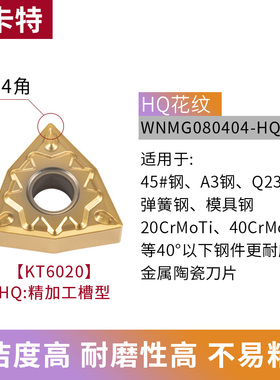 数控刀粒金属陶瓷刀片WNMG桃形外圆车床车刀片刀头高光洁内孔刀片