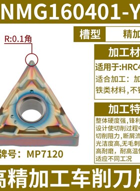 数控车刀片tnmg160404不锈钢专用外圆铝用三角车刀三角形合金刀头
