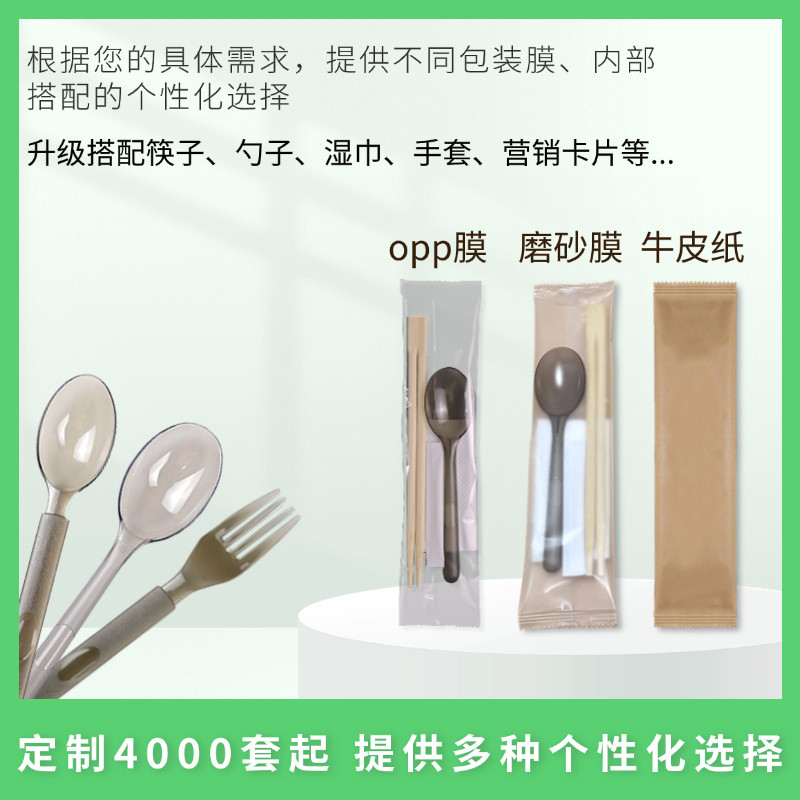 一次性筷子四件套餐具勺子外卖打包套装牛皮纸定制食品级高档竹筷