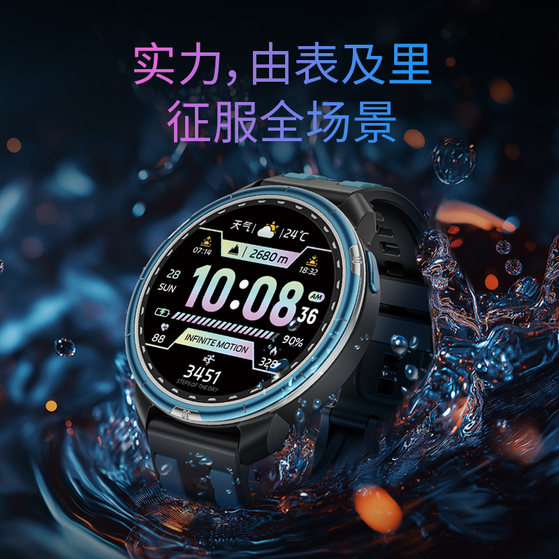 腕宝Fitness2波塞冬蓝健身房运动智能腕表礼物保温杯男女士