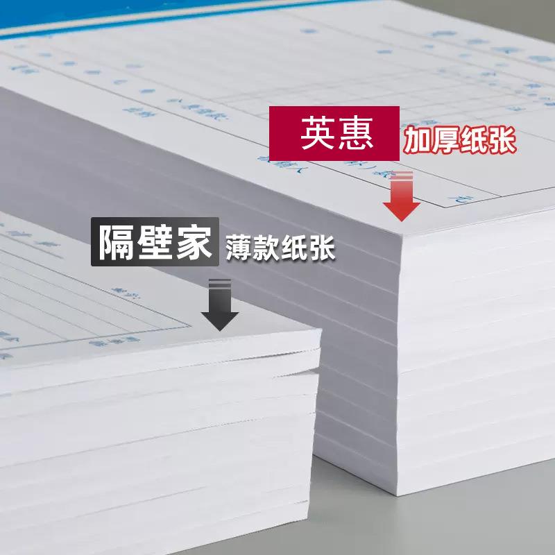 费用报销费单24k差旅单据粘贴支付证明记账付款凭证借付款申请单