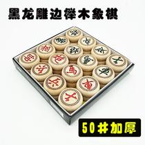Black Dragon Beech Wood Chess China Chess Suit Leather Folding Chess Pan Wood Chess Big