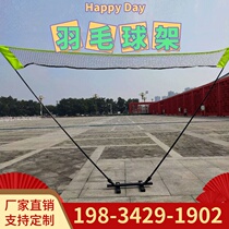 Badminton net rack outdoor rack Volleyball air frame mobile beach convenient race level special folding field earth frame