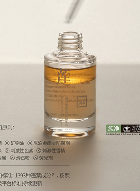 面部精油三草两木买一送一