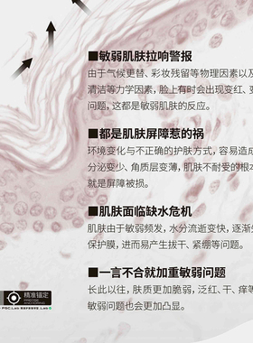 三草两木积雪草舒缓安心修护霜