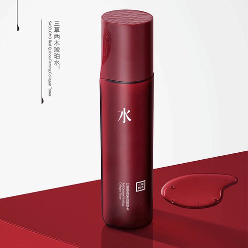 三草两木 2026新款红藜琥珀系列塑颜紧致精华水紧致肌肤 150ML - 图0