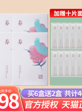 透亮面膜三草两木深层补水