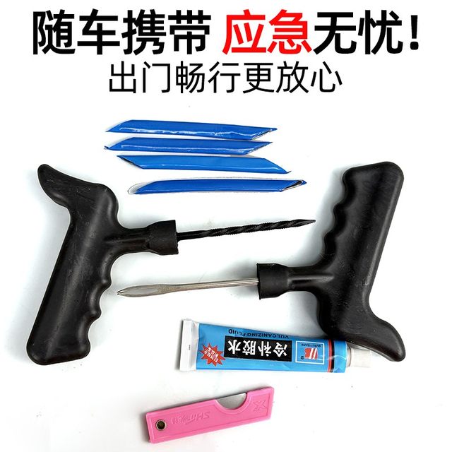 Vacuum tire repair tool set magic weapon vulcanized glue strip glue car motorcycle electric vehicle fast tire repair glue