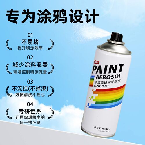 涂鸦专用喷漆街头彩绘无毒喷绘颜料防水diy室外绘画不掉色自喷漆 - 图1