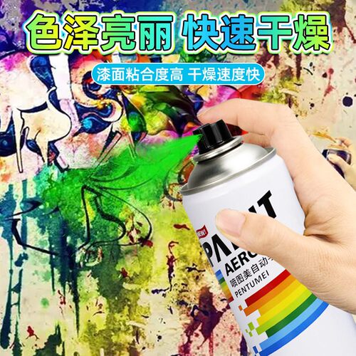 涂鸦专用喷漆街头彩绘无毒喷绘颜料防水diy室外绘画不掉色自喷漆 - 图3