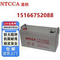 NTCCA Enco storage batteries NPG150-12 12V17 24 33 33 38 65100120 200AH