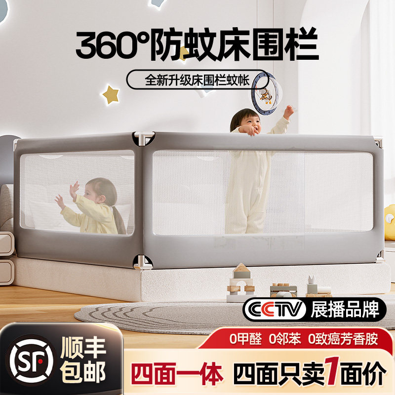 新款婴儿床围栏蚊帐二合一宝宝防摔防掉床蚊帐加高护栏家用一体式,淘宝优惠券,粉丝福利购,淘宝优惠卷