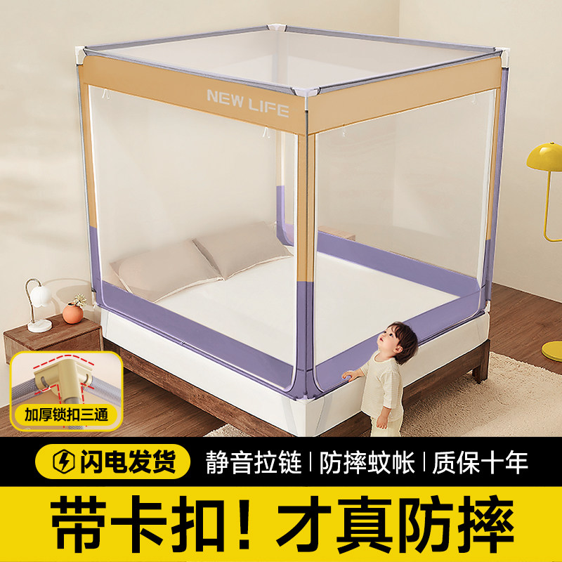 2025新款蚊帐家用卧室防止掉床蒙古包免安装儿童婴儿防摔纹帐全底,淘宝优惠券,粉丝福利购,淘宝优惠卷