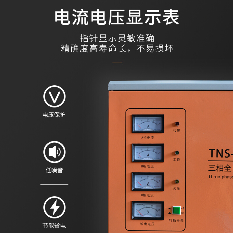 三相380V大功率稳压器9/15/20/30/40/50/60/80/100/120kw/kva