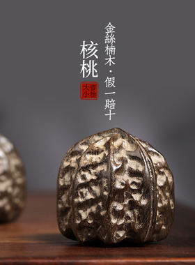 天然金丝a楠阴沉木核桃保健球实木雕刻手把件摆件创意文玩小摆件
