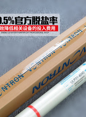 净水器RO膜汇通时沃顿0.25吨ULP31-4040反渗透工业膜水处理滤芯