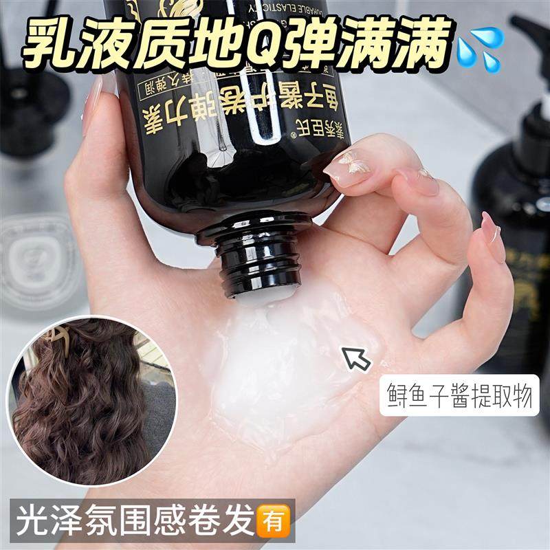 鱼子酱护卷弹力素改善烫染毛躁蓬松持久定型柔顺亮泽卷发护发专用,淘宝优惠券,粉丝福利购,淘宝优惠卷