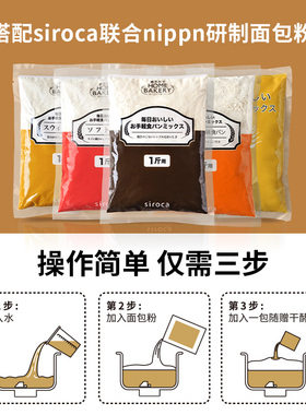 [礼物]日本西罗卡siroca全自动面包机家用发酵和面吐司机节日送礼