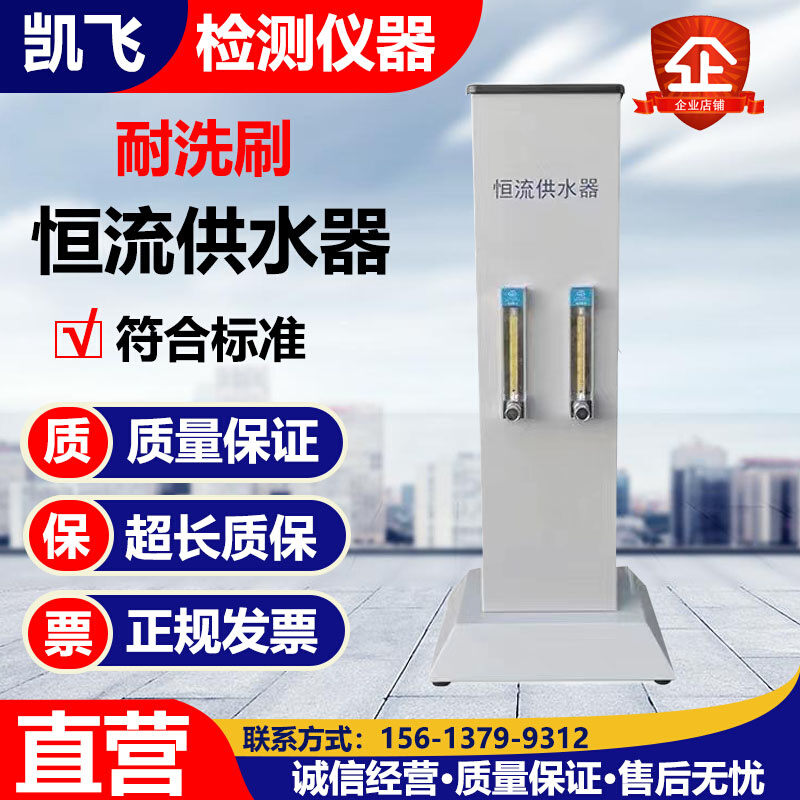 QFS型建筑涂料耐洗刷测定仪 恒流供水器 油漆电镀耐洗刷性试验机 - 图1