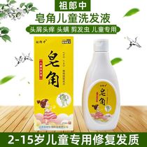 Childrens natural soap corner shampoo Water Stop Itch Control Oil Removal Head Mites Pythmites Fallopian Cut Hair Bug Girl Special