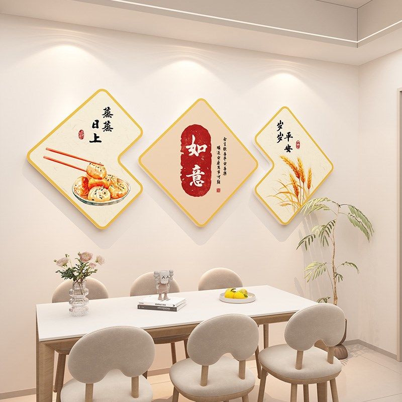 餐厅桌客厅沙发电视背景墙装饰2025蛇新年春节布置现代简约三联画,淘宝优惠券,粉丝福利购,淘宝优惠卷