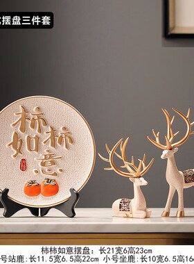 赟娅新中式平安喜乐挂盘客厅玄关电视展示柜摆件创意酒柜装饰乔迁