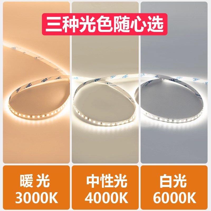 明伟灯带led灯条12V24V伏超亮低压嵌入式自粘客厅吊顶线形软灯条,淘宝优惠券,粉丝福利购,淘宝优惠卷