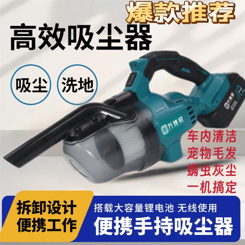 无线锂电吸尘器手持小型汽车用家用两用超强吸力大吸力车内吸尘机,淘宝优惠券,粉丝福利购,淘宝优惠卷