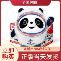 Ice Pier Mound Fleece Toy 2023 Spot Rabbit Mpier Rabbit Year Limited Special Edition Paparazzi Hand Office Blind Box Key Button