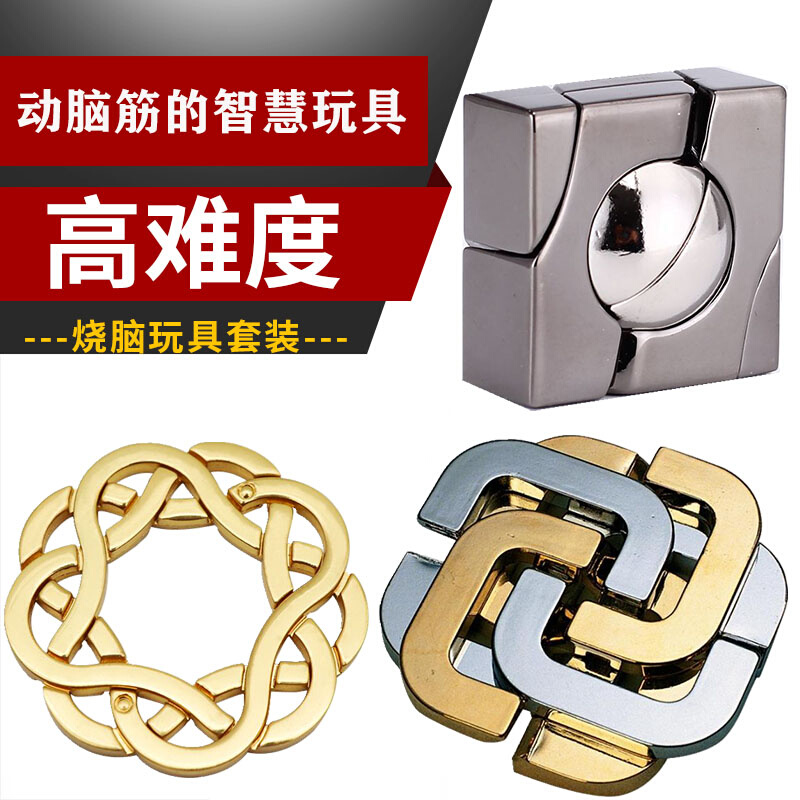 智慧高智商puzzle成年智力玩具高难度解压烧脑动脑强大脑玩具 - 图3