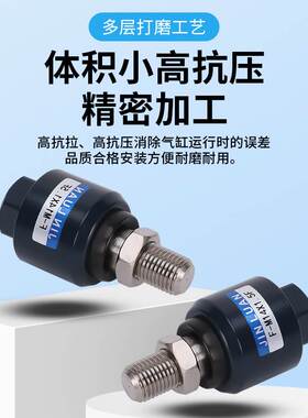浮动接头WHB01万向接头M3 M4 M5 M6 M8 M10 M12 M14 M16 M18 M20