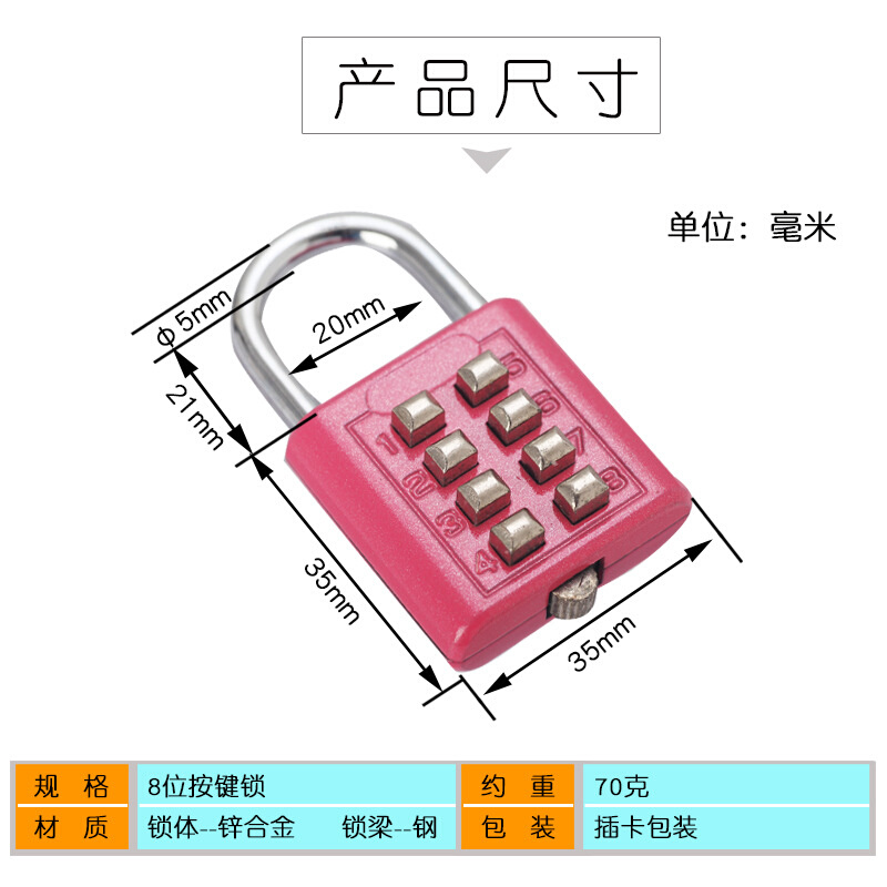 按键固定大密码锁健身房行李箱包更衣柜子锁头防盗挂锁小锁抽屉锁 - 图2