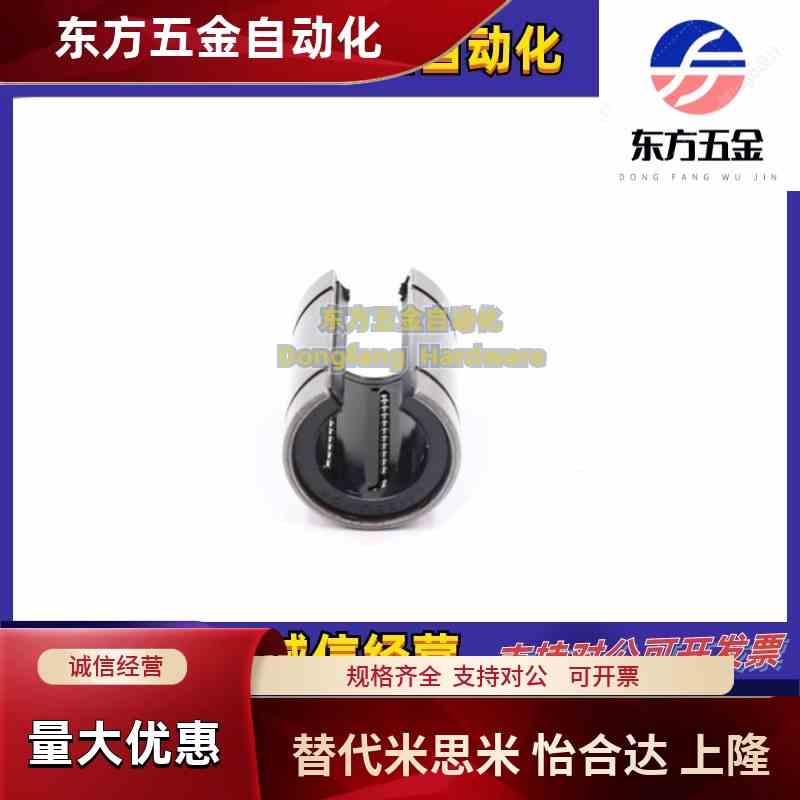 直线轴承间隙调整型小开口直线轴承LMC31-8 10 12 16 20 30 35 40 - 图1