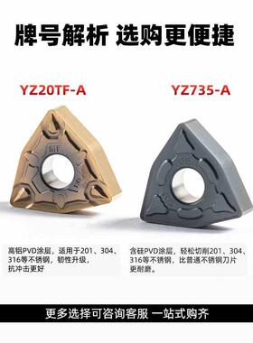 淘卡特数控车床镗刀片外圆不锈钢内孔WNMG080404机夹刀粒PVD涂层
