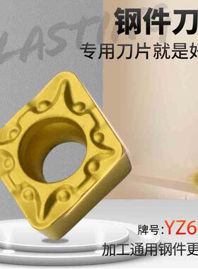 淘卡特菱形数控车床刀粒镗刀片CCMT060204单面刀粒边长6mm内孔刀
