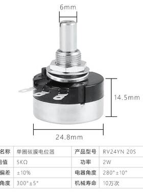 单圈碳膜电位器可调电阻RV24YN20S B103 502 1K 2K 10K 5K 1M旋钮