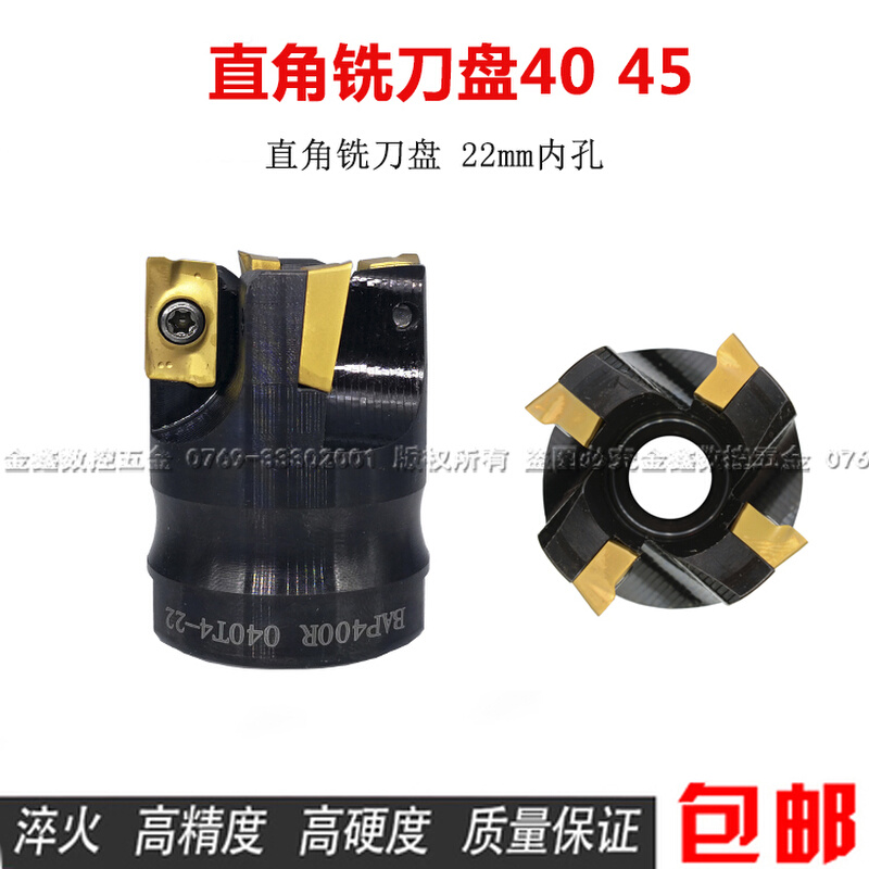 90度直角铣刀盘BAP400R-40-22-4T 400R-45-22-4T加工中心1604刀片 - 图0