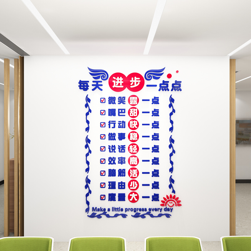 公司团队文化墙装饰办公室励志标语亚克力3d立体墙贴行动进步效率 - 图1