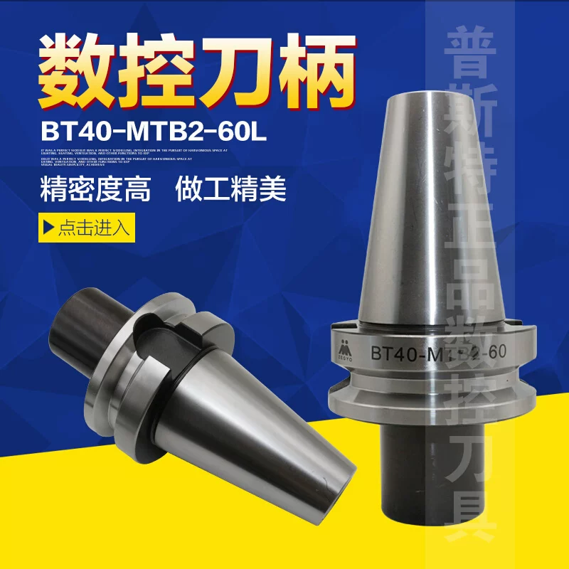 EssenceCNC Zhengyu Высокий Эссенс М milling Turbal Processing CenterMo's CNC рукоять ножа BT40-MTB1/MTB2/MTB3/MTB