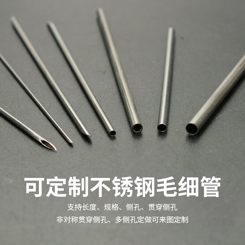 。可定制18G12号双向针外径1.2MM内径0.8MM不锈钢针头实验室导流 - 图2