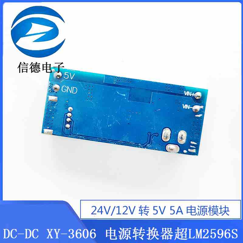 24V/12V转5V 5A电源模块DC-DC XY-3606 电源转换器超LM2596S - 图2