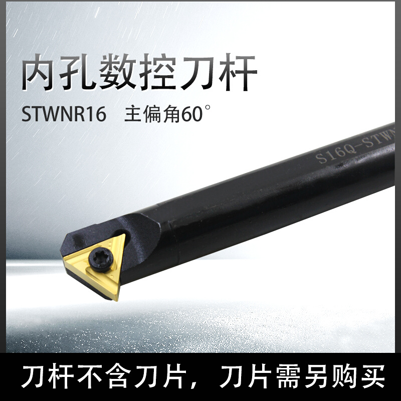 。数控60度螺钉式内孔刀杆S16Q-STWNR16配TNMG160404双面三角刀片 - 图2