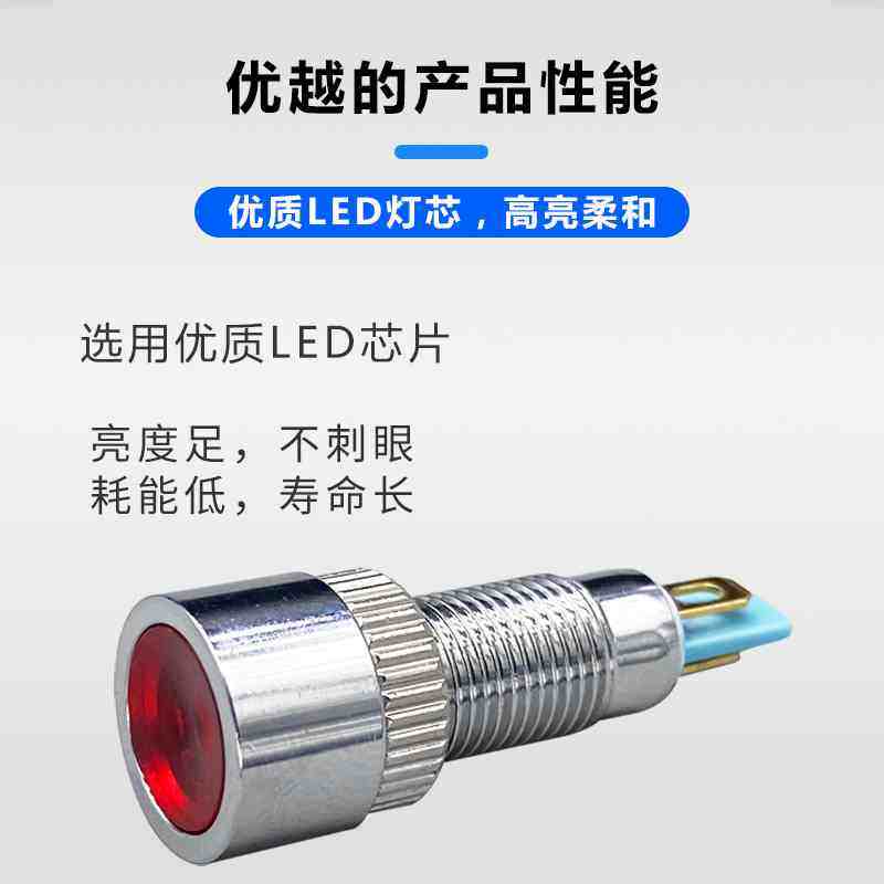 8MM金属指示灯信号LED电源灯车载灯24V220V6V12V防水 - 图0