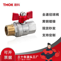 Tango valve butterfly handle gas ball valve full diameter copper ball copper rod gas valve internal and external screw thread brass ball valve