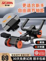 Bodybuilding wheel automatic rebound of abdominal rolling belly movement intelligent abdominal muscle theorizer male and female domestic roller fitness equipment