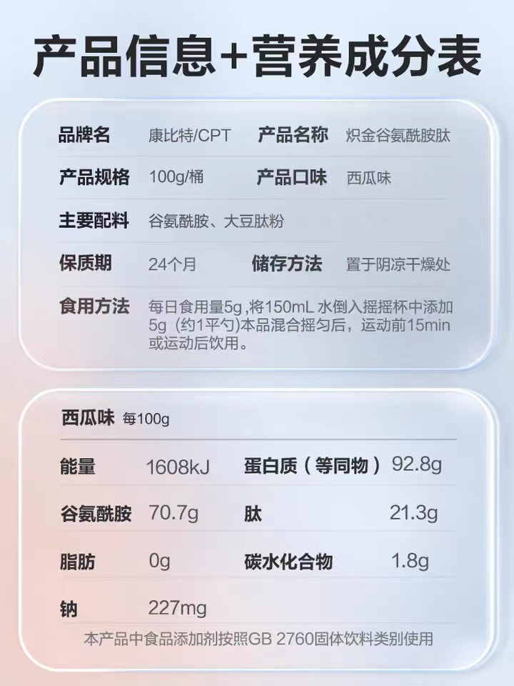 康比特谷氨酰胺肽100g加速恢复伤增肌健身支链氨基酸肽促进吸收 - 图1