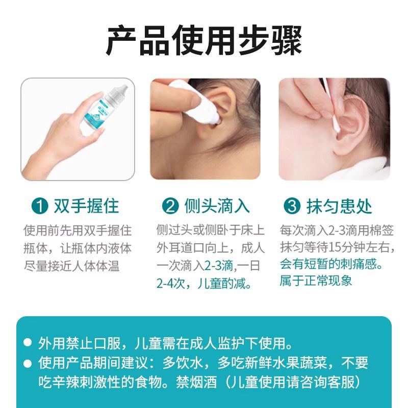 【天猫正品】祥医堂氟康唑滴耳液氟康挫乳膏软膏耳屎耳起皮护理液